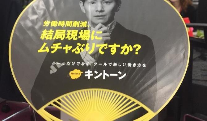 【7月中旬】霞ヶ関駅・品川駅港南口で、ムチャぶりうちわを配ります!!
