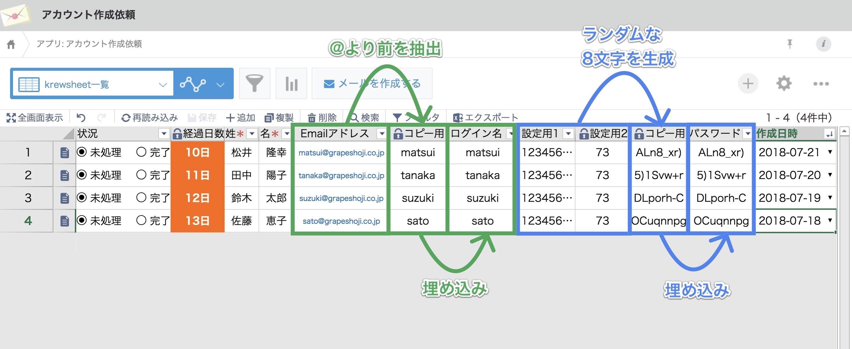 私のkintone事例 Webフォーム メール Excelの連携サービスを使い 作業時間を80 削減したお話 Kintone Hive Online