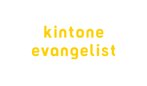 kintone_eva.pngのサムネイル画像