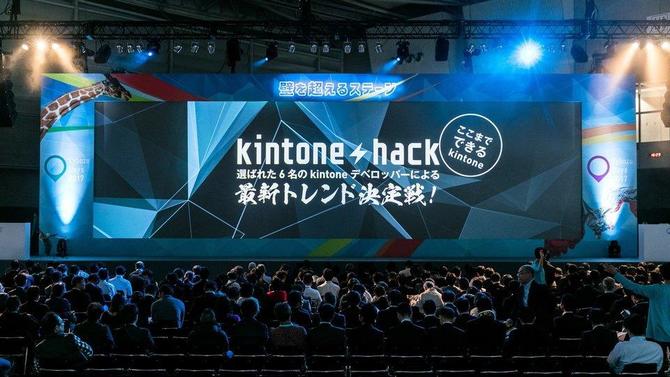 【挑戦者大募集中】kintone hack 2018 東京予選会