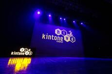 【2/25名古屋で開催！】kintone hive 2020が始まります！