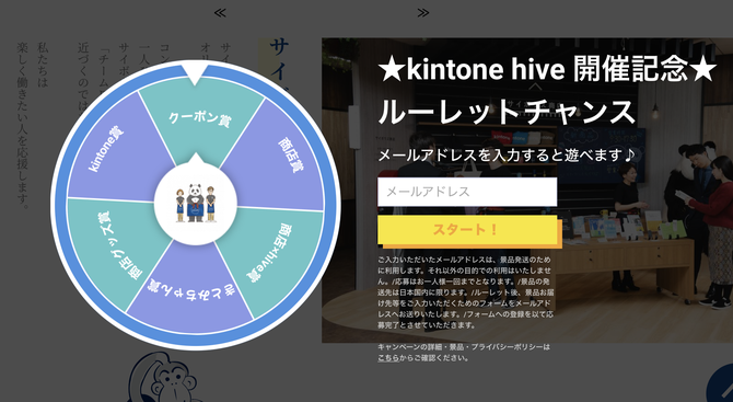 kintone hive 2021 特別キャンペーン&新商品のお知らせ