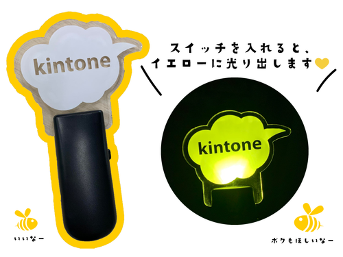 kintoneライト_合成.png