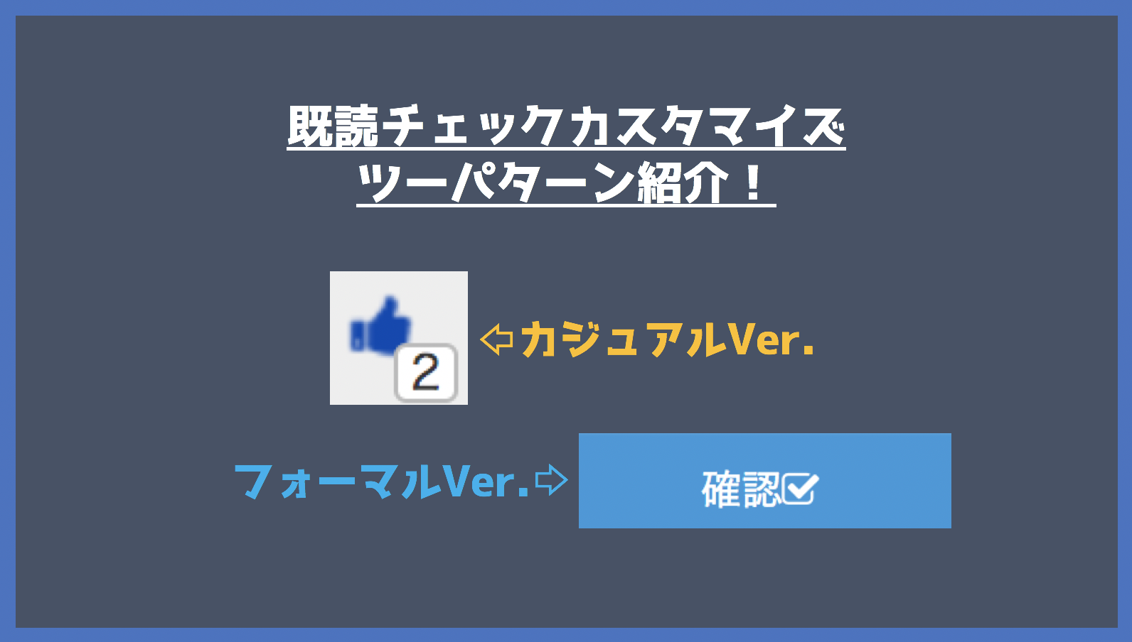 ちょい技！】お知らせアプリのレコード既読チェックを実装してみた | kintone hive online