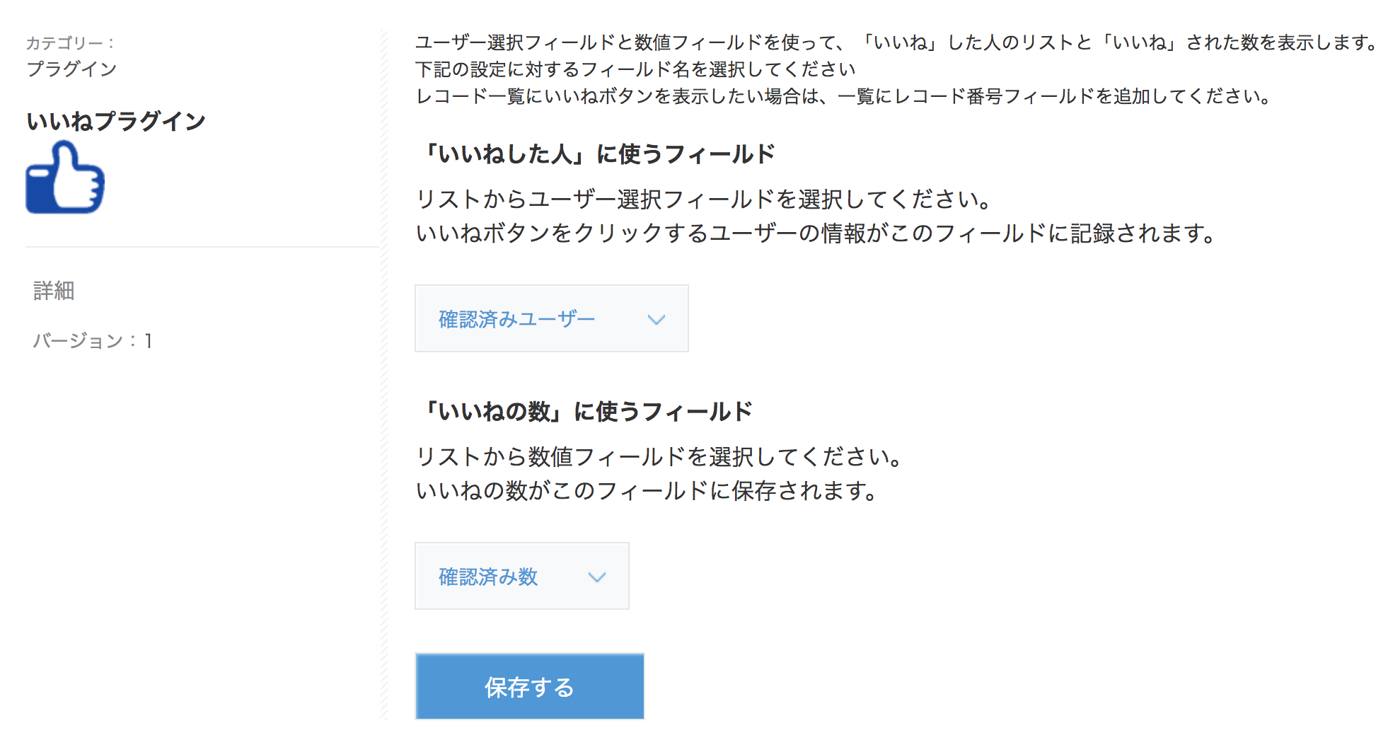 ちょい技！】お知らせアプリのレコード既読チェックを実装してみた