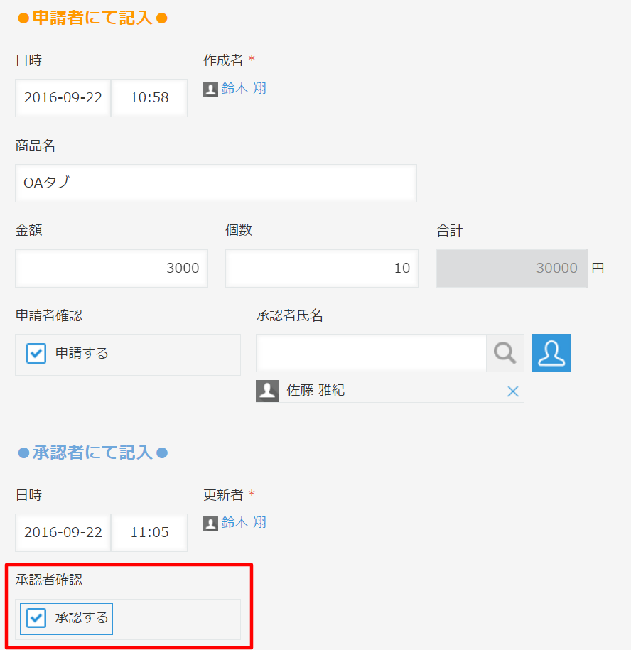 通知とアクセス権を使ってプロセス管理をしてみよう！ | kintone hive